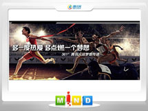 平舆361度——腾讯大运会梦想传递